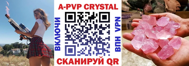 Альфа ПВП крисы CK  магазин продажи наркотиков  kraken онион  Кстово 