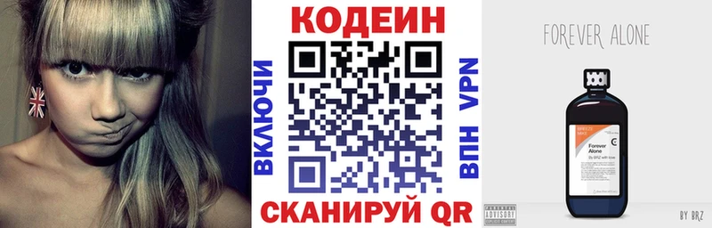 Кодеин Purple Drank  Кстово 