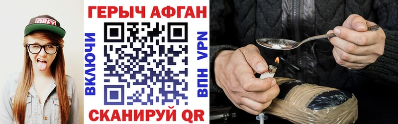 купить наркоту Кстово Героин Афган