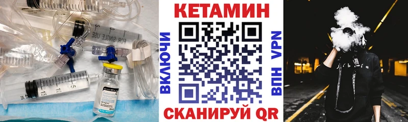 купить наркотики сайты  Кстово  Кетамин VHQ 