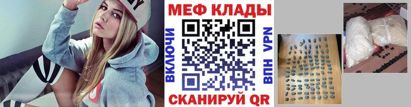 Меф мяу мяу мука Кстово
