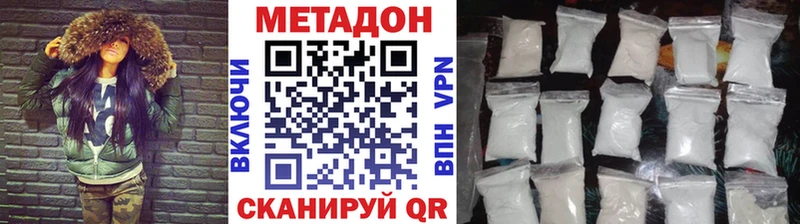 МЕТАДОН белоснежный darknet формула Кстово как найти закладки